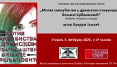 SAMOUBISTVO U DELIMA BILJANE SRBLJANOVIĆ: Promocija knjige Predraga Jakšića U MPUS-u SAMOUBISTVO U DELIMA BILJANE SRBLJANOVIĆ: Promocija knjige Predraga Jakšića U MPUS-u