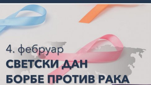 БЕСПЛАТНИ ПРЕГЛЕДИ 5. И 6. ФЕБРУАРА: Дом здравља Нови Сад“ поводом 4. фебруара Светског дана борбе против рака БЕСПЛАТНИ ПРЕГЛЕДИ 5. И 6. ФЕБРУАРА: Дом здравља Нови Сад“ поводом 4. фебруара Светског дана борбе против рака