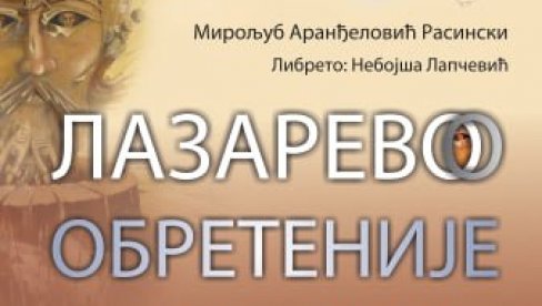 BEOGRADSKA PREMIJERA OPERE RASINSKOG: Željko Lučić kao knez Lazar BEOGRADSKA PREMIJERA OPERE RASINSKOG: Željko Lučić kao knez Lazar