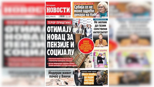 НЕДЕЉНЕ “ВЕЧЕРЊЕ НОВОСТИ” ДОНОСЕ: Ко је крив за Маркале; Шта је циљ експеримента Маска са чиповањем човечанства (ИСПРАВКА) НЕДЕЉНЕ “ВЕЧЕРЊЕ НОВОСТИ” ДОНОСЕ: Ко је крив за Маркале; Шта је циљ експеримента Маска са чиповањем човечанства (ИСПРАВКА)