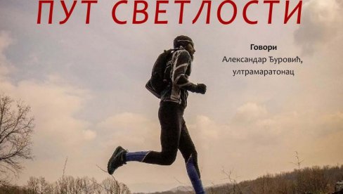 „ПУТ СВЕТЛОСТИ“ УЛТРАМАРАТОНЦА: Серијал „Путописи“ у краљевачкој Библиотеци