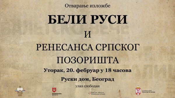 БЕЛИ РУСИ И СРПСКО ПОЗОРИШТЕ: Изложба посвећена нашем театру које се развијало под утицајем руских уметника БЕЛИ РУСИ И СРПСКО ПОЗОРИШТЕ: Изложба посвећена нашем театру које се развијало под утицајем руских уметника