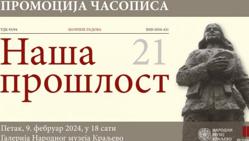 “NAŠA PROŠLOST“ PRED ČITAOCIMA: Promocija glasila Narodnog muzeja i Istorijskog arhiva u Kraljevu “NAŠA PROŠLOST“ PRED ČITAOCIMA: Promocija glasila Narodnog muzeja i Istorijskog arhiva u Kraljevu
