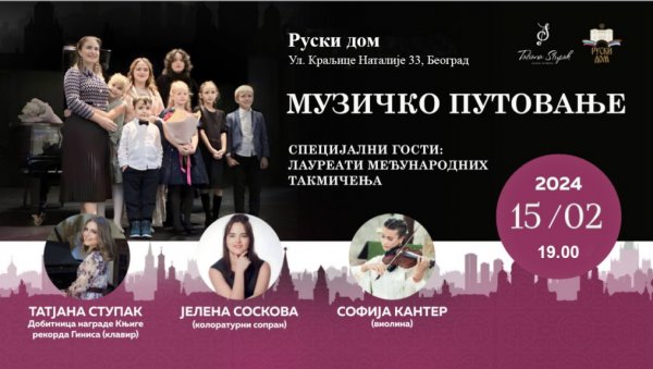 МУЗИЧКО ПУТОВАЊЕ: Концерт Татјане Ступак у Руском дому у Београду МУЗИЧКО ПУТОВАЊЕ: Концерт Татјане Ступак у Руском дому у Београду