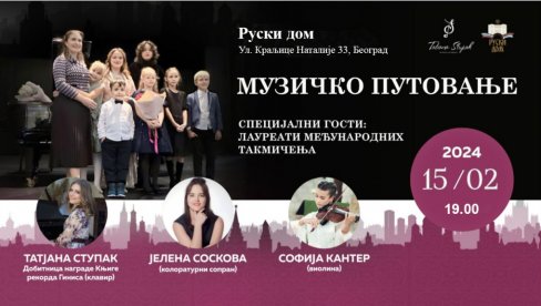 МУЗИЧКО ПУТОВАЊЕ: Концерт Татјане Ступак у Руском дому у Београду МУЗИЧКО ПУТОВАЊЕ: Концерт Татјане Ступак у Руском дому у Београду