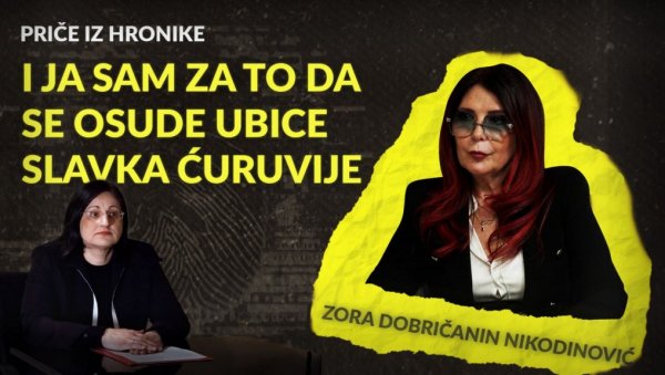 И ЈА САМ ЗА ТО ДА СЕ ОСУДЕ УБИЦЕ СЛАВКА ЋУРУВИЈЕ: Зора Добричанин Никодиновић о пресуди за убиство новинара И ЈА САМ ЗА ТО ДА СЕ ОСУДЕ УБИЦЕ СЛАВКА ЋУРУВИЈЕ: Зора Добричанин Никодиновић о пресуди за убиство новинара