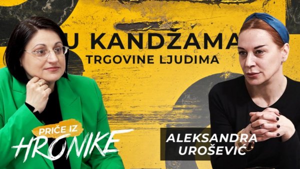 КАКО ПРЕДАТОРИ БИРАЈУ ЖРТВЕ ЗА ТРГОВИНУ ЉУДИМА: Нова епизода подкаста Новости - Приче из хронике, гост Александра Урошевић (ВИДЕО) КАКО ПРЕДАТОРИ БИРАЈУ ЖРТВЕ ЗА ТРГОВИНУ ЉУДИМА: Нова епизода подкаста Новости - Приче из хронике, гост Александра Урошевић (ВИДЕО)
