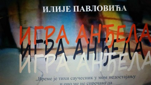 „IGRA ANĐELA“: U Paraćinu autorsko veče Ilije Pavlovića „IGRA ANĐELA“: U Paraćinu autorsko veče Ilije Pavlovića