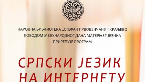 SRPSKI JEZIK NA INTERNETU: Predavanje u NB Stefan Prvovenčani SRPSKI JEZIK NA INTERNETU: Predavanje u NB Stefan Prvovenčani
