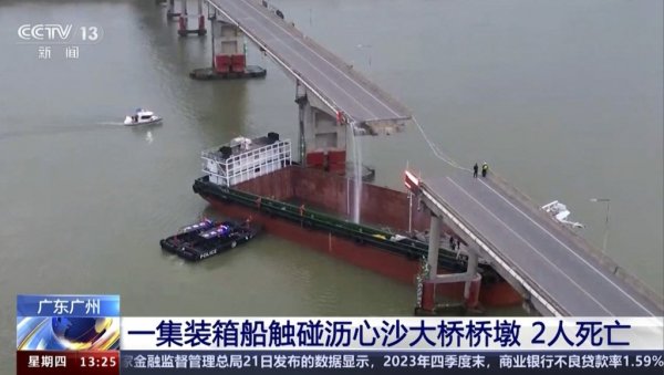 НЕСРЕЋА У КИНИ: Баржа ударила у мост, има погинулих (ФОТО) НЕСРЕЋА У КИНИ: Баржа ударила у мост, има погинулих (ФОТО)