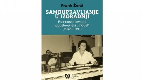 ЈУГОСЛОВЕНСКО САМОУПРАВЉАЊЕ У ФОКУСУ ФРАНЦУСКЕ ЛЕВИЦЕ: Округли сто о књизи професора Франка Жоржија са париског Универзитета ЈУГОСЛОВЕНСКО САМОУПРАВЉАЊЕ У ФОКУСУ ФРАНЦУСКЕ ЛЕВИЦЕ: Округли сто о књизи професора Франка Жоржија са париског Универзитета