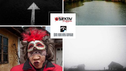 ФОТО КЛУБ „ПАРАЋИН“ ГОСТУЈЕ У КРАГУЈЕВЦУ: У понедељак прва годишња изложба ФК „Објектив“ ФОТО КЛУБ „ПАРАЋИН“ ГОСТУЈЕ У КРАГУЈЕВЦУ: У понедељак прва годишња изложба ФК „Објектив“