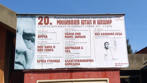 ВЕЧЕРАС ОТВАРАЊЕ: Jубиларнa смотрa Миливојев штап и шешир ВЕЧЕРАС ОТВАРАЊЕ: Jубиларнa смотрa Миливојев штап и шешир