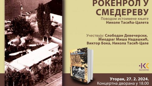 ROKENROL U SMEDEREVU: Nova knjiga o gradskim rokenrol legendama autora Nikole Tasića Caleta ROKENROL U SMEDEREVU: Nova knjiga o gradskim rokenrol legendama autora Nikole Tasića Caleta