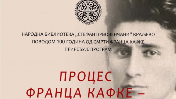 ПОЕТИЧКА ТЕЖИШТА „ПРОЦЕСА“: Програм поводом сто година од смрти Франца Кафке ПОЕТИЧКА ТЕЖИШТА „ПРОЦЕСА“: Програм поводом сто година од смрти Франца Кафке