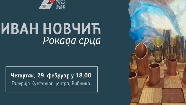„РОКАДА СРЦА“: Пред публиком нова књига песама Ивана Новчића „РОКАДА СРЦА“: Пред публиком нова књига песама Ивана Новчића