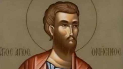 DANAS SLAVIMO SVETOG ONISIMA: Kada se u nešto veruje i na tome marljivo radi, ništa nije nemoguće DANAS SLAVIMO SVETOG ONISIMA: Kada se u nešto veruje i na tome marljivo radi, ništa nije nemoguće
