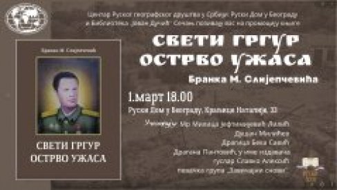 AUTOBIOGRAFSKA PROZA SVETI GRGUR,OSTRVO UŽASA: Predstavljanje monografije Branka Mi.Slijepčevića u Ruskom domu AUTOBIOGRAFSKA PROZA SVETI GRGUR,OSTRVO UŽASA: Predstavljanje monografije Branka Mi.Slijepčevića u Ruskom domu