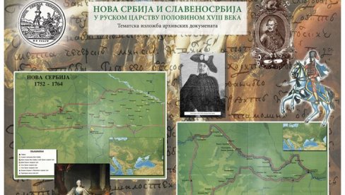 СЕОБА СРБА У РУСИЈУ : Изложба Архива Војводине у Никшићком позоришту СЕОБА СРБА У РУСИЈУ : Изложба Архива Војводине у Никшићком позоришту
