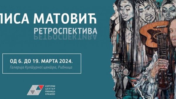 „РЕТРОСПЕКТИВА“ ПРЕД ПУБЛИКОМ: Изложба краљевачке уметнице Алисе Матовић у КЦ Рибница „РЕТРОСПЕКТИВА“ ПРЕД ПУБЛИКОМ: Изложба краљевачке уметнице Алисе Матовић у КЦ Рибница