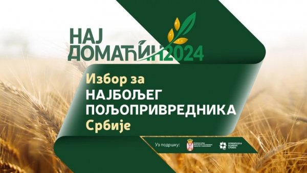 КРЕЋУ ПРИЈАВЕ ЗА НАЈДОМАЋИНА СРБИЈЕ: Пријавите се и освојте вредне награде