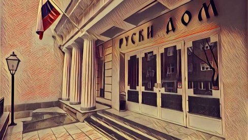 FELJTON - RUSKI DOM CENTAR KULURNE SARADNJE: U prvih devet godina, kroz Polikliniku je prošlo više od 188.000 pacijenata FELJTON - RUSKI DOM CENTAR KULURNE SARADNJE: U prvih devet godina, kroz Polikliniku je prošlo više od 188.000 pacijenata