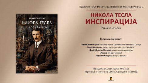 „TESLA“ U UDRUŽENJU KNJIŽEVNIKA: Predstavljanje romana Radmile Satarić, nagrađenog u NJujorku (FOTO) „TESLA“ U UDRUŽENJU KNJIŽEVNIKA: Predstavljanje romana Radmile Satarić, nagrađenog u NJujorku (FOTO)