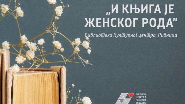 „И КЊИГА ЈЕ ЖЕНСКОГ РОДА“: Акција КЦ Рибница поводом 8. марта „И КЊИГА ЈЕ ЖЕНСКОГ РОДА“: Акција КЦ Рибница поводом 8. марта