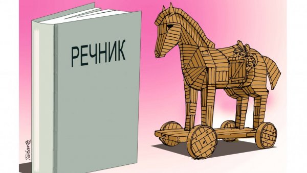 СРПСКИ ЈЕЗИК ПУШТЕН НИЗ ВОДУ: Шта званична политика поручује Законом о родној равноправности СРПСКИ ЈЕЗИК ПУШТЕН НИЗ ВОДУ: Шта званична политика поручује Законом о родној равноправности