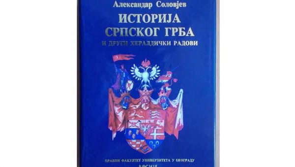 ФЕЉТОН - БЕЛОГАРДЕЈАЦ У ЗАТВОРУ ЗА ВРЕМЕ ИНФОРМБИРОА: Професор Вороњец је био врхунски стручњак за рационалну потрошњу енергије ФЕЉТОН - БЕЛОГАРДЕЈАЦ У ЗАТВОРУ ЗА ВРЕМЕ ИНФОРМБИРОА: Професор Вороњец је био врхунски стручњак за рационалну потрошњу енергије
