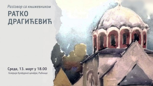 СТУДЕНИЧКЕ ПРИЧЕ: Књижевно вече у КЦ Рибница у Краљеву СТУДЕНИЧКЕ ПРИЧЕ: Књижевно вече у КЦ Рибница у Краљеву