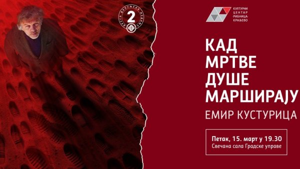 КУСТУРИЦА ПРЕД ЧИТАОЦИМА: Промоција књиге Кад мртве душе марширају у Краљеву КУСТУРИЦА ПРЕД ЧИТАОЦИМА: Промоција књиге Кад мртве душе марширају у Краљеву