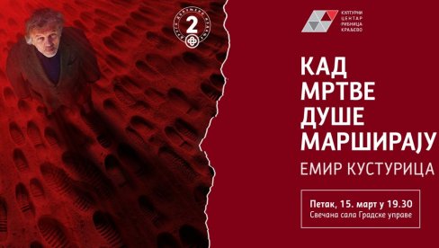 KUSTURICA PRED ČITAOCIMA: Promocija knjige Kad mrtve duše marširaju u Kraljevu KUSTURICA PRED ČITAOCIMA: Promocija knjige Kad mrtve duše marširaju u Kraljevu