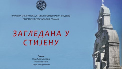„ZAGLEDANA U STIJENU“: Promocija romana Nede Gudelj u kraljevačkoj biblioteci „ZAGLEDANA U STIJENU“: Promocija romana Nede Gudelj u kraljevačkoj biblioteci