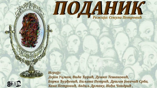 КУД „БРИЛЕ“ У БЕОЧИНУ ОБЕЛЕЖАВА ОСАМ ДЕЦЕНИЈА РАДА : Премијера представе „Поданик“ у Дому културе КУД „БРИЛЕ“ У БЕОЧИНУ ОБЕЛЕЖАВА ОСАМ ДЕЦЕНИЈА РАДА : Премијера представе „Поданик“ у Дому културе