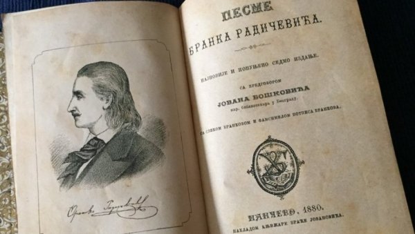 СРПСКИ КУЛТУРНИ ЦЕНТАР У БРАНКОВОМ СЛАВОНСКОМ БРОДУ: На двестогодишњицу рођења славног песника отворено здање с његовим именом СРПСКИ КУЛТУРНИ ЦЕНТАР У БРАНКОВОМ СЛАВОНСКОМ БРОДУ: На двестогодишњицу рођења славног песника отворено здање с његовим именом
