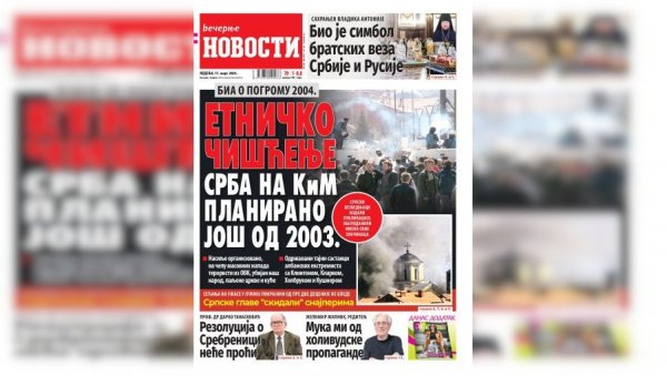 НЕДЕЉНЕ “ВЕЧЕРЊЕ НОВОСТИ” ДОНОСЕ: Како су откривени сви организатори погрома над Србима; Зашто Сарајево опет пали ватру са Сребреницом НЕДЕЉНЕ “ВЕЧЕРЊЕ НОВОСТИ” ДОНОСЕ: Како су откривени сви организатори погрома над Србима; Зашто Сарајево опет пали ватру са Сребреницом