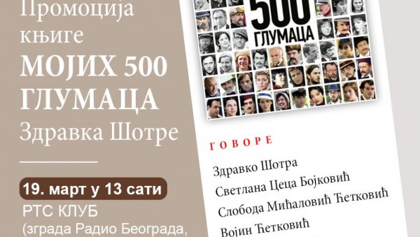 ШОТРИНИХ 500 ГЛУМАЦА: Промоција монографије познатог редитеља у РТС клубу ШОТРИНИХ 500 ГЛУМАЦА: Промоција монографије познатог редитеља у РТС клубу