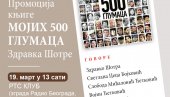 ШОТРИНИХ 500 ГЛУМАЦА: Промоција монографије познатог редитеља у РТС клубу ШОТРИНИХ 500 ГЛУМАЦА: Промоција монографије познатог редитеља у РТС клубу