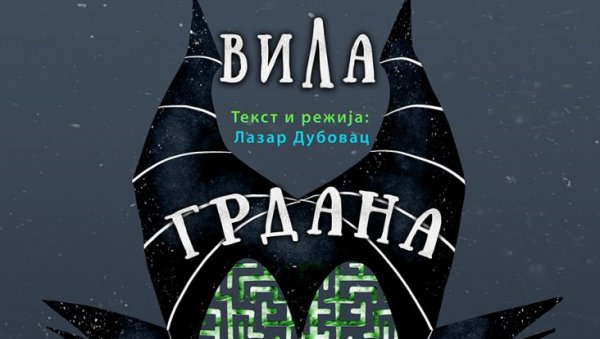 НОВА СЦЕНА ЗА СВЕТСКИ ДАН ПОЗОРИШТА: У Дечјем културном центру Београда 20.марта Вила Грдана НОВА СЦЕНА ЗА СВЕТСКИ ДАН ПОЗОРИШТА: У Дечјем културном центру Београда 20.марта Вила Грдана