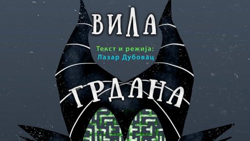 НОВА СЦЕНА ЗА СВЕТСКИ ДАН ПОЗОРИШТА: У Дечјем културном центру Београда 20.марта Вила Грдана НОВА СЦЕНА ЗА СВЕТСКИ ДАН ПОЗОРИШТА: У Дечјем културном центру Београда 20.марта Вила Грдана