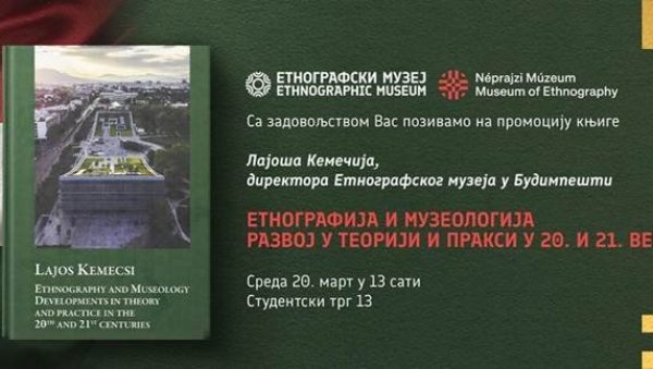 ДИРЕКТОР ЕТНОГРАФСКОГ МУЗЕЈА ИЗ БУДИМПЕШТЕ У БЕОГРАДУ: Промоција монографије и стручно саветовање ДИРЕКТОР ЕТНОГРАФСКОГ МУЗЕЈА ИЗ БУДИМПЕШТЕ У БЕОГРАДУ: Промоција монографије и стручно саветовање