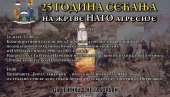 ФИЛМ 33 АНЂЕЛА: Биће приказан у Врању у оквиру обележавања годишњице НАТО бомбардовања ФИЛМ 33 АНЂЕЛА: Биће приказан у Врању у оквиру обележавања годишњице НАТО бомбардовања