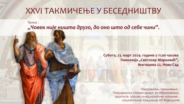 ТАКМИЧЕЊЕ СРЕДЊОШКОЛАЦА У БЕСЕДНИШТВУ: У Гимназији „Светозар Марковић“ у Новом Саду, у суботу, 23. марта ТАКМИЧЕЊЕ СРЕДЊОШКОЛАЦА У БЕСЕДНИШТВУ: У Гимназији „Светозар Марковић“ у Новом Саду, у суботу, 23. марта