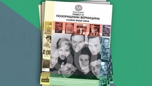 O POZORIŠNIM VERNICIMA: Promocija knjige Vladimira Cvejića u Muzeju pozorišne umetnosti O POZORIŠNIM VERNICIMA: Promocija knjige Vladimira Cvejića u Muzeju pozorišne umetnosti