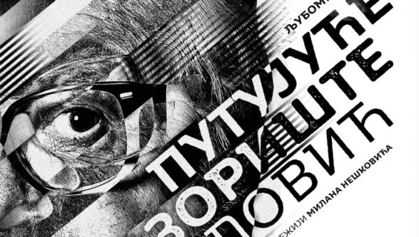 „ШОПАЛОВИЋИ“ У УЖИЦУ: Вечерас премијера култне драме о уметности током окупације „ШОПАЛОВИЋИ“ У УЖИЦУ: Вечерас премијера култне драме о уметности током окупације