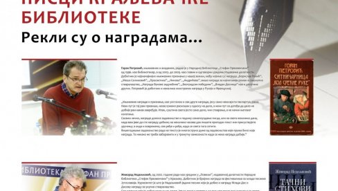 КРАЉЕВАЧКИ ПИСЦИ О НАГРАДАМА; Изложба у Народној библиотеци Стефан Првовенчани у Краљеву КРАЉЕВАЧКИ ПИСЦИ О НАГРАДАМА; Изложба у Народној библиотеци Стефан Првовенчани у Краљеву
