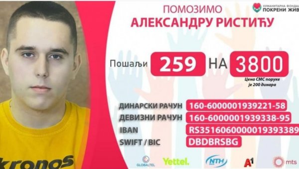 МЛАДОМ АЛЕКСАНРУ РИСТИЋУ ИЗ СМЕДЕРЕВА НЕОПХОДНА НАША ПОМОЋ: Тешко оболелом младићу неопходан новац за лечење МЛАДОМ АЛЕКСАНРУ РИСТИЋУ ИЗ СМЕДЕРЕВА НЕОПХОДНА НАША ПОМОЋ: Тешко оболелом младићу неопходан новац за лечење