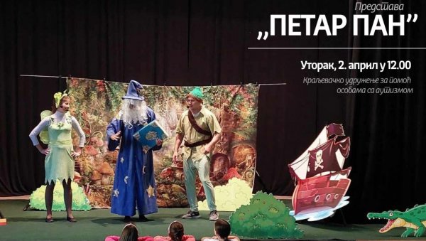 ДАР ПОСЕБНИМ МАЛИШАНИМА: Представа Петар Пан поводом Светског дана аутизма ДАР ПОСЕБНИМ МАЛИШАНИМА: Представа Петар Пан поводом Светског дана аутизма