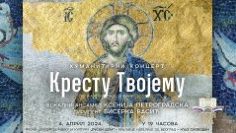 ХУМАНИТАРНИ КОНЦЕРТ У РУСКОМ ДОМУ: Вокални ансамбл Ксенија Петроградска наступ посветио болесној чланици ХУМАНИТАРНИ КОНЦЕРТ У РУСКОМ ДОМУ: Вокални ансамбл Ксенија Петроградска наступ посветио болесној чланици